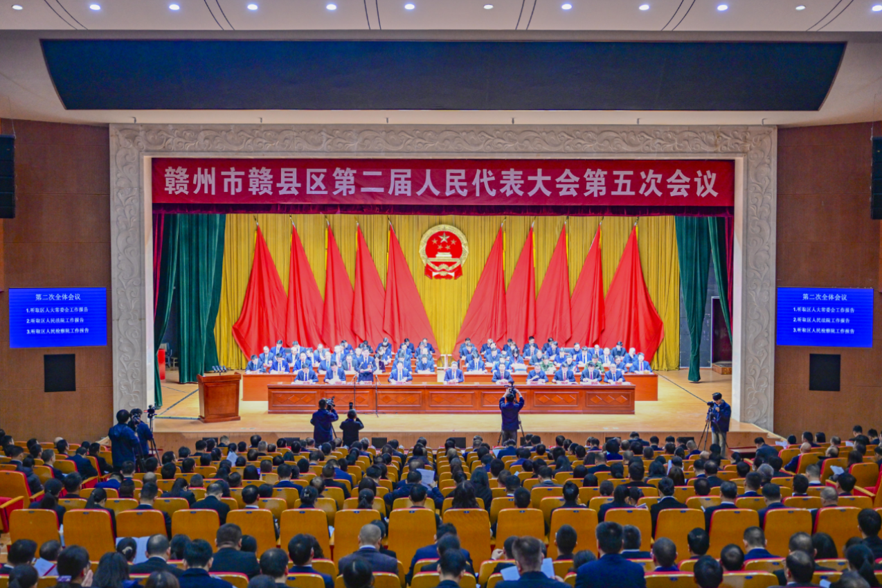 贛州市贛縣區(qū)第二屆人民代表大會(huì)第五次會(huì)議舉行第二次全體會(huì)議