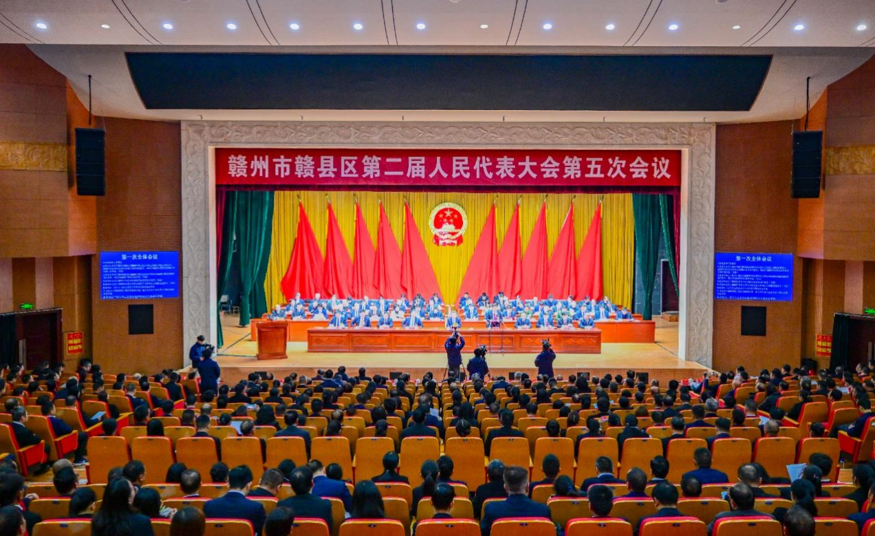 贛州市贛縣區(qū)第二屆人民代表大會(huì)第五次會(huì)議隆重開(kāi)幕